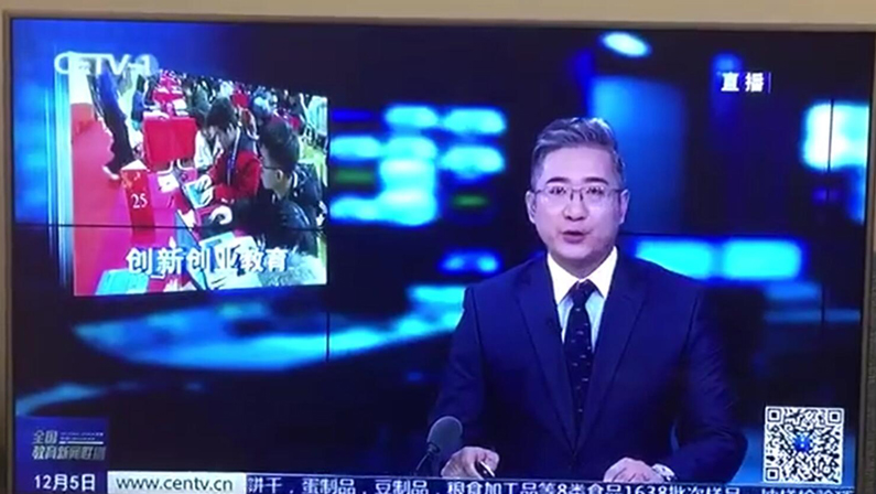 第二届中国区总决赛-教育电视台报道